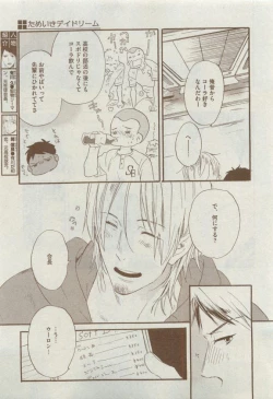 Page 211 of Dear+ 2015-04