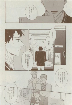 Page 212 of Dear+ 2015-04