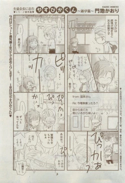 Page 237 of Dear+ 2015-04