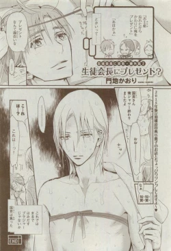 Page 238 of Dear+ 2015-04