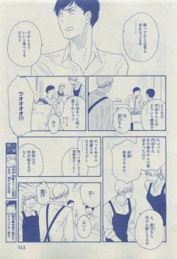 Page 243 of Dear+ 2015-04