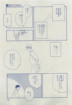 Page 251 of Dear+ 2015-04