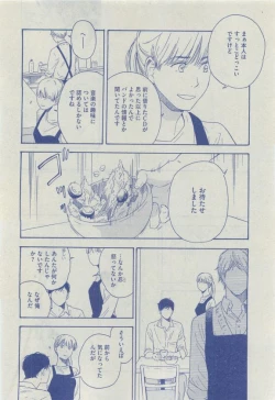 Page 254 of Dear+ 2015-04