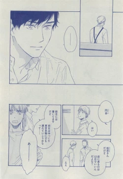 Page 256 of Dear+ 2015-04