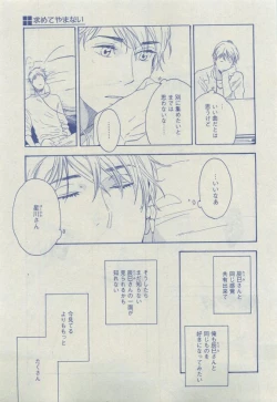 Page 259 of Dear+ 2015-04