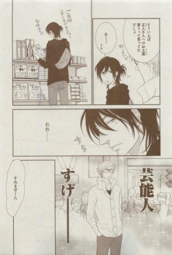 Page 25 of Dear+ 2015-04