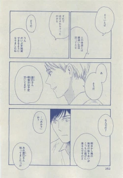 Page 262 of Dear+ 2015-04