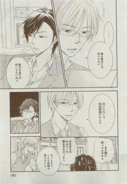 Page 285 of Dear+ 2015-04