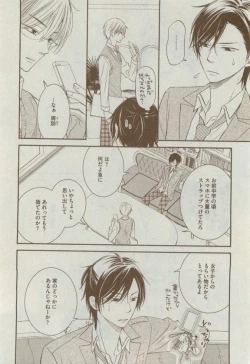 Page 286 of Dear+ 2015-04