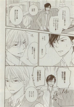 Page 288 of Dear+ 2015-04