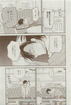 Page 289 of Dear+ 2015-04