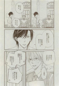 Page 296 of Dear+ 2015-04