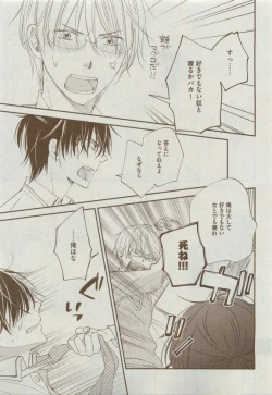 Page 297 of Dear+ 2015-04