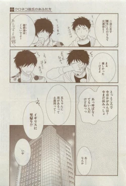 Page 29 of Dear+ 2015-04