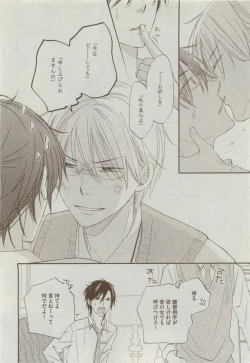 Page 300 of Dear+ 2015-04