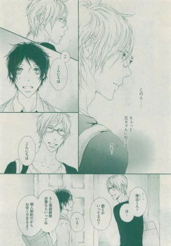 Page 308 of Dear+ 2015-04