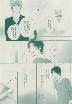 Page 313 of Dear+ 2015-04