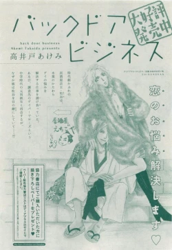 Page 336 of Dear+ 2015-04