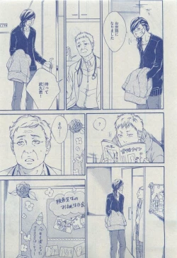 Page 345 of Dear+ 2015-04