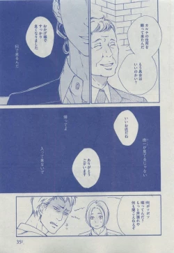 Page 351 of Dear+ 2015-04