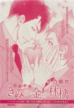 Page 369 of Dear+ 2015-04