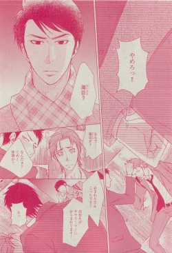 Page 376 of Dear+ 2015-04