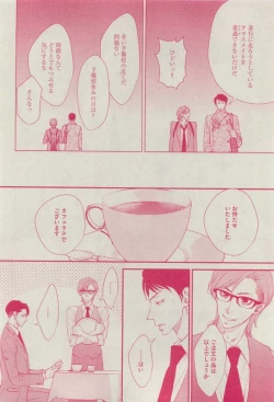 Page 380 of Dear+ 2015-04