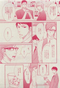 Page 381 of Dear+ 2015-04