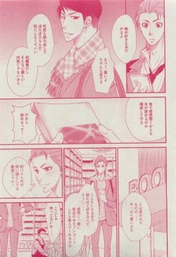 Page 385 of Dear+ 2015-04