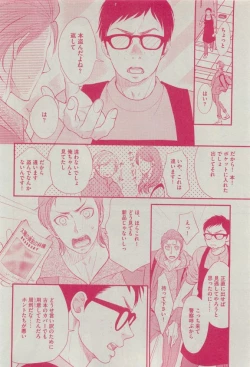 Page 386 of Dear+ 2015-04