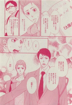 Page 388 of Dear+ 2015-04