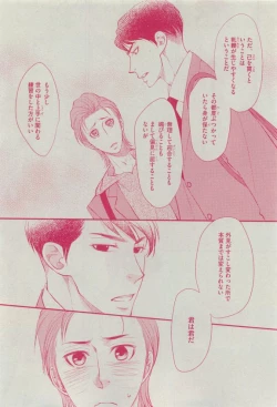 Page 390 of Dear+ 2015-04