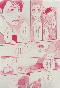 Page 391 of Dear+ 2015-04