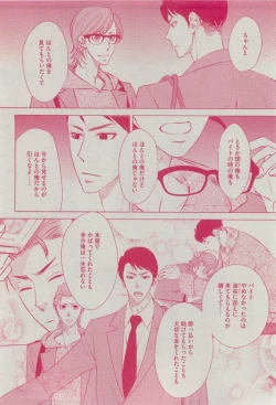 Page 394 of Dear+ 2015-04