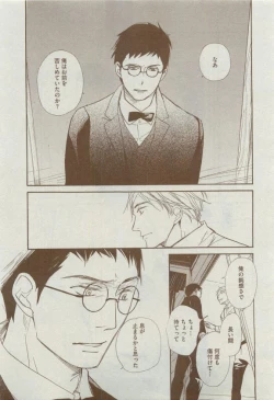 Page 419 of Dear+ 2015-04