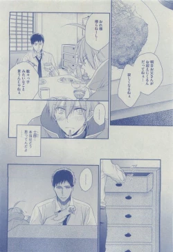 Page 450 of Dear+ 2015-04