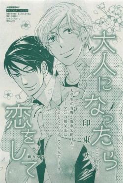 Page 465 of Dear+ 2015-04