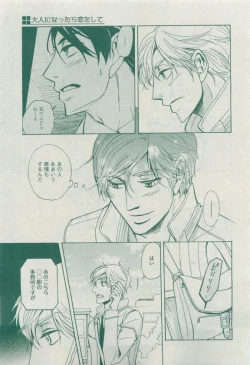 Page 475 of Dear+ 2015-04