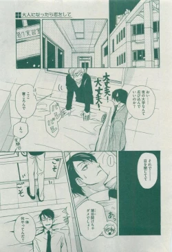 Page 479 of Dear+ 2015-04