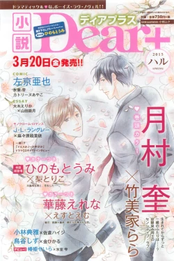 Page 4 of Dear+ 2015-04