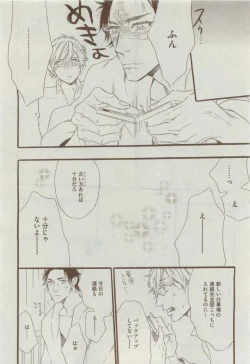 Page 518 of Dear+ 2015-04