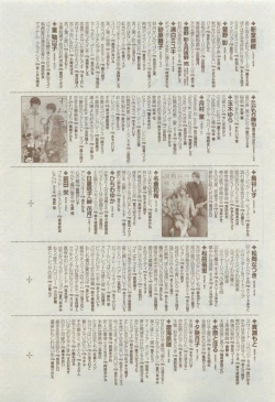 Page 535 of Dear+ 2015-04