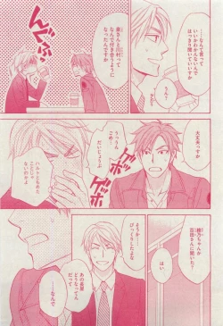 Page 53 of Dear+ 2015-04