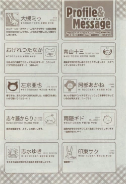 Page 542 of Dear+ 2015-04