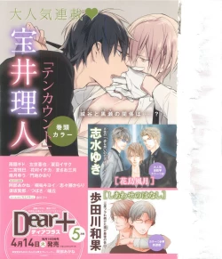 Page 546 of Dear+ 2015-04