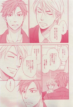 Page 55 of Dear+ 2015-04