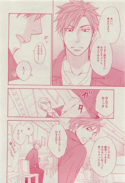 Page 58 of Dear+ 2015-04