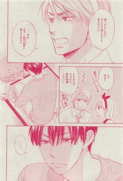 Page 64 of Dear+ 2015-04