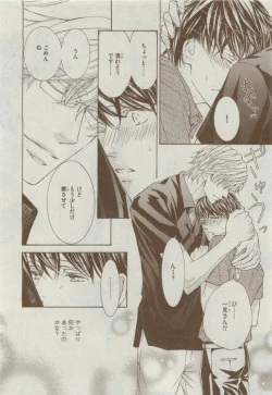 Page 82 of Dear+ 2015-04