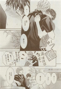 Page 83 of Dear+ 2015-04